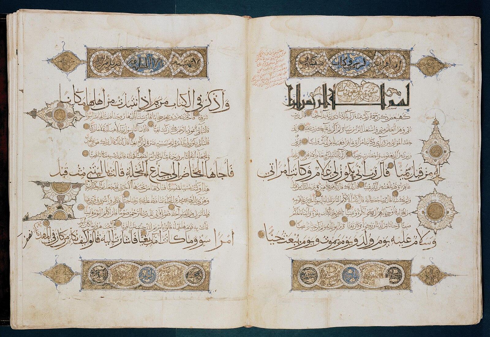 Illuminated double-page from Zarin Qalam's Qur'an, 1186 — a manuscript contemporary to the conversion