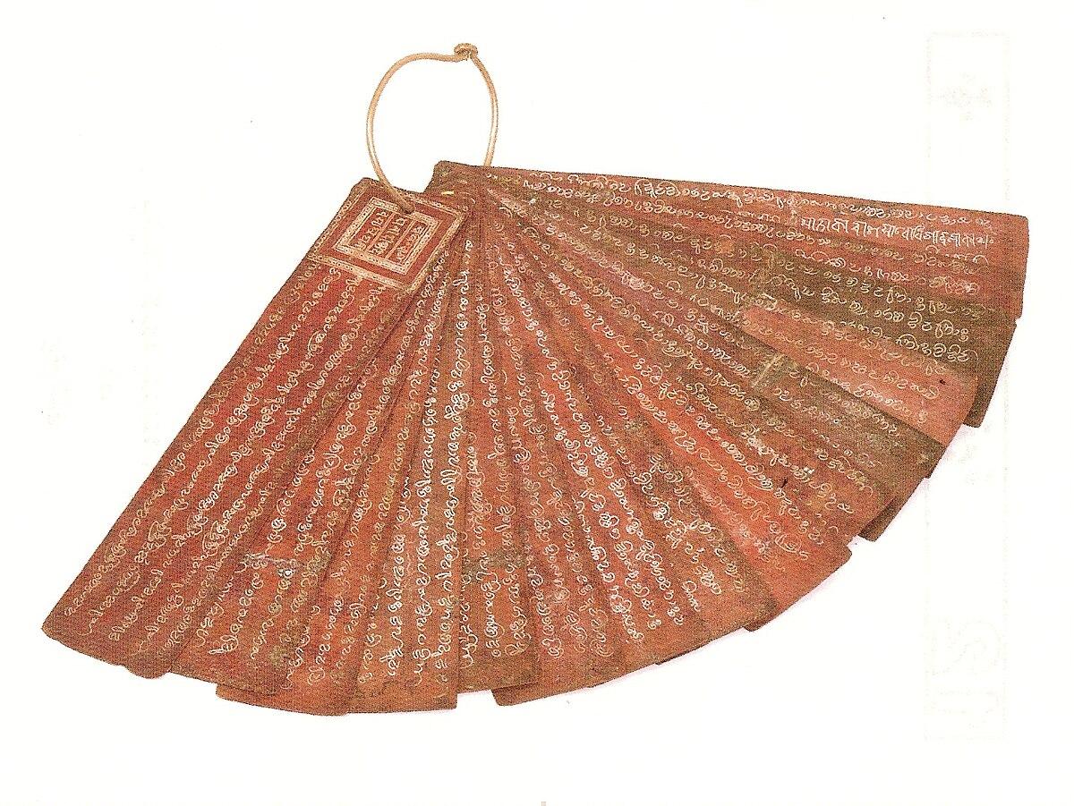 The Isdhoo Loamaafaanu, a 12th-century Maldivian copperplate grant inscribed in Eveyla Akuru