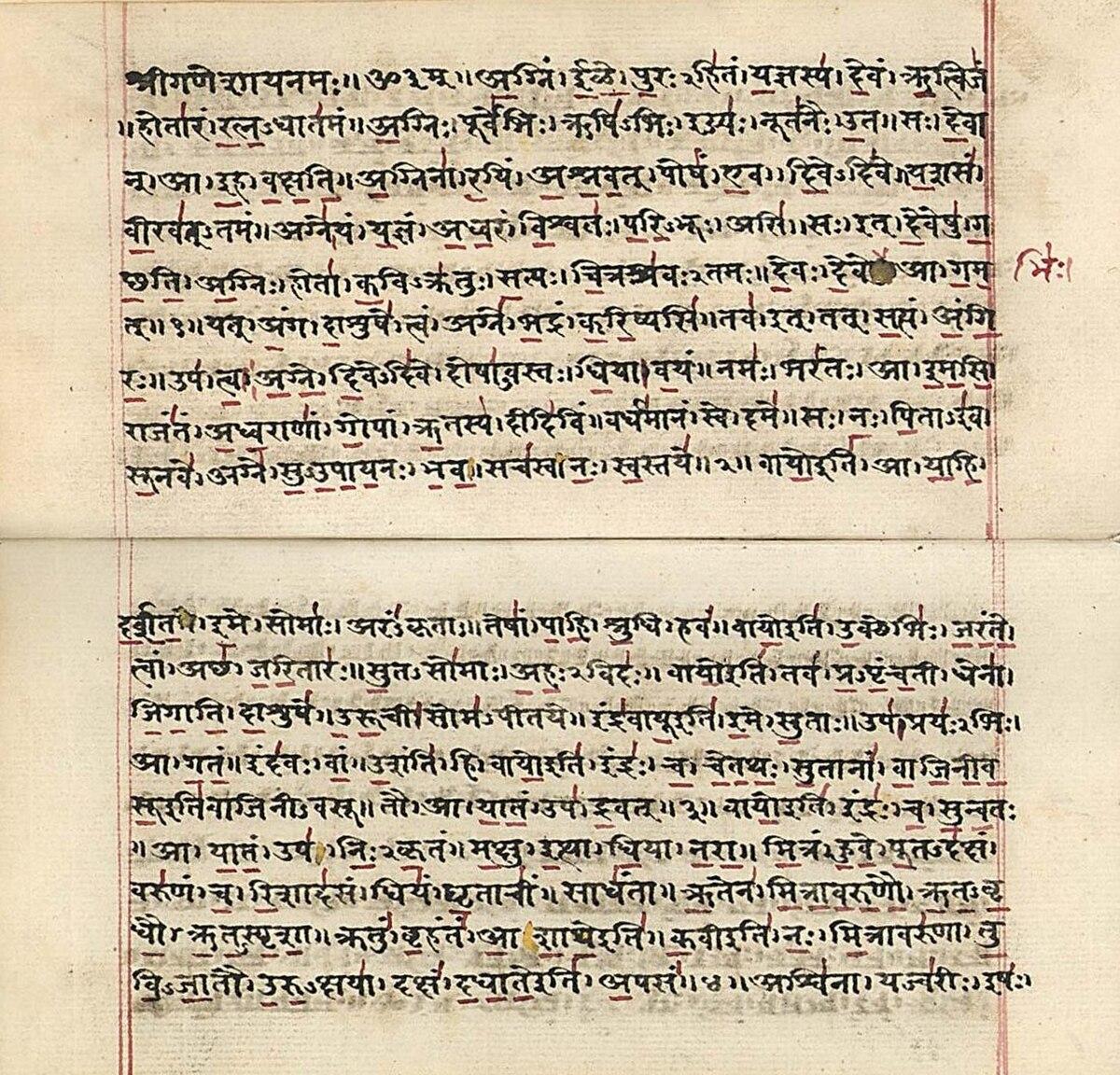A surviving manuscript page of the Rigveda in Sharada script